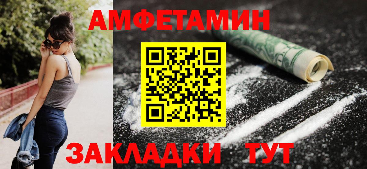 Белогорск  Амфетамин  Вход с VPN  АМФЕТАМИН 98% 