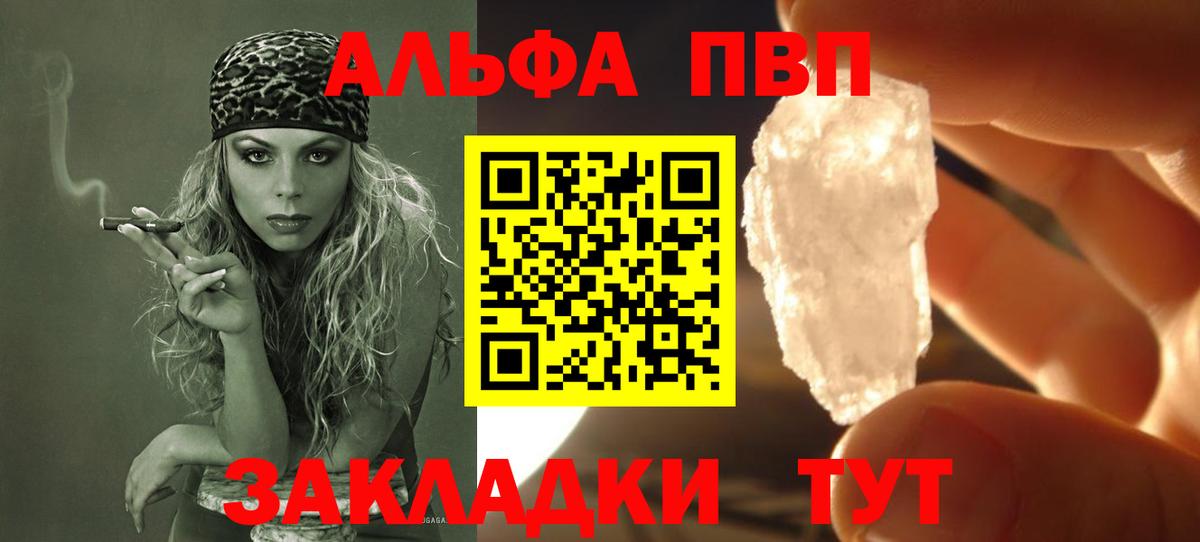 A-PVP Crystall  Вход с VPN  Белогорск  A-PVP крисы CK 