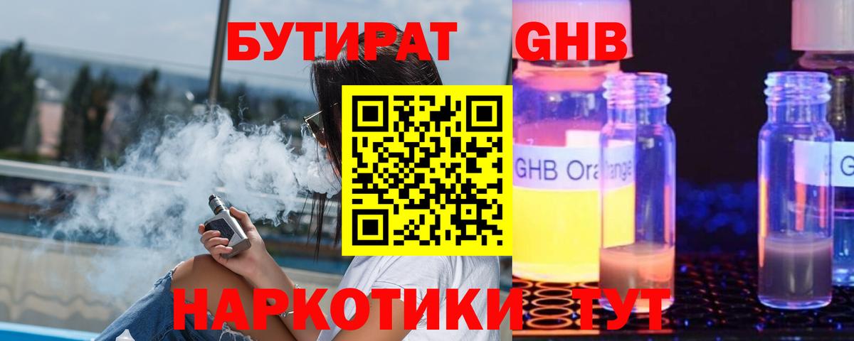 Белогорск  БУТИРАТ Butirat  Вход с VPN 