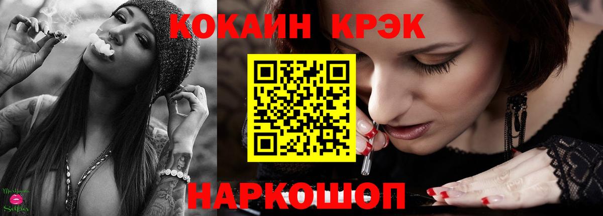 COCAIN 98% Белогорск