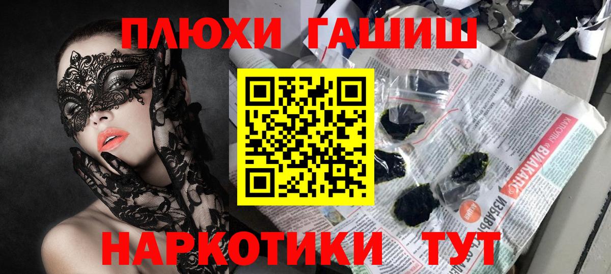 Белогорск  ГАШ AMNESIA HAZE  ГАШИШ  Вход с VPN 