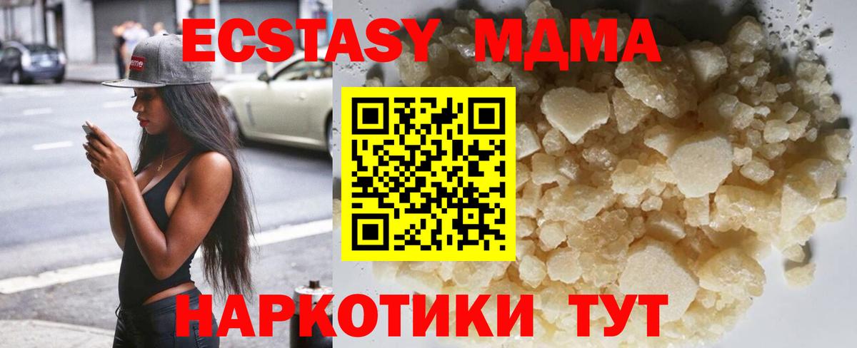 МДМА Molly  МДМА crystal  Вход с VPN  Белогорск 