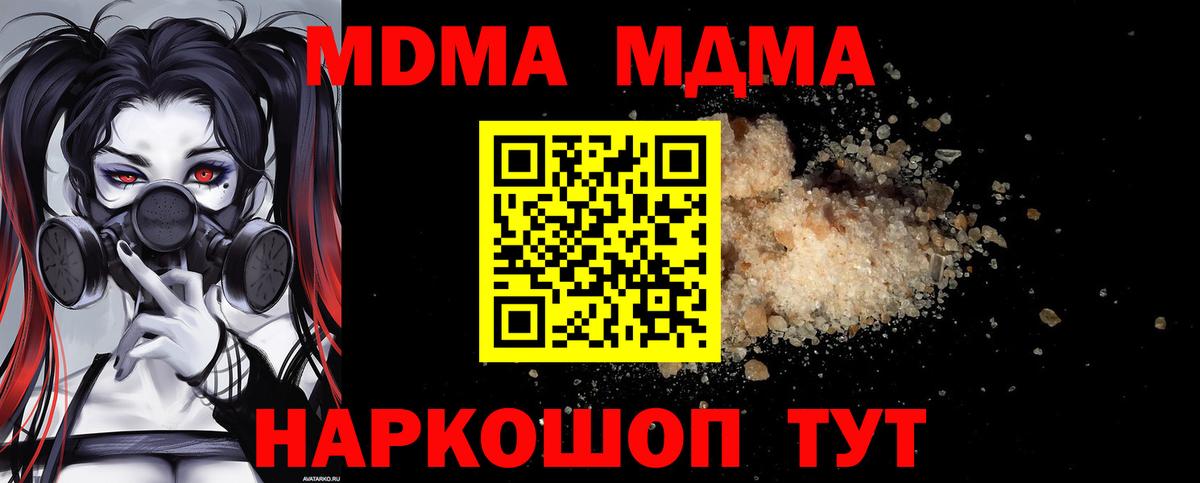 МДМА crystal Белогорск
