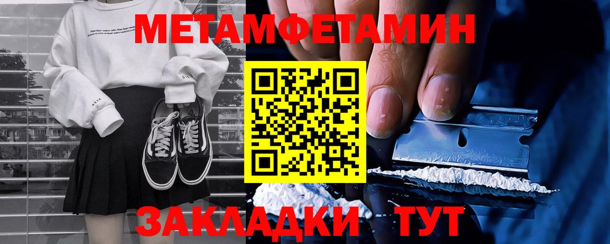 Белогорск  Метамфетамин Methamphetamine  Вход с VPN 