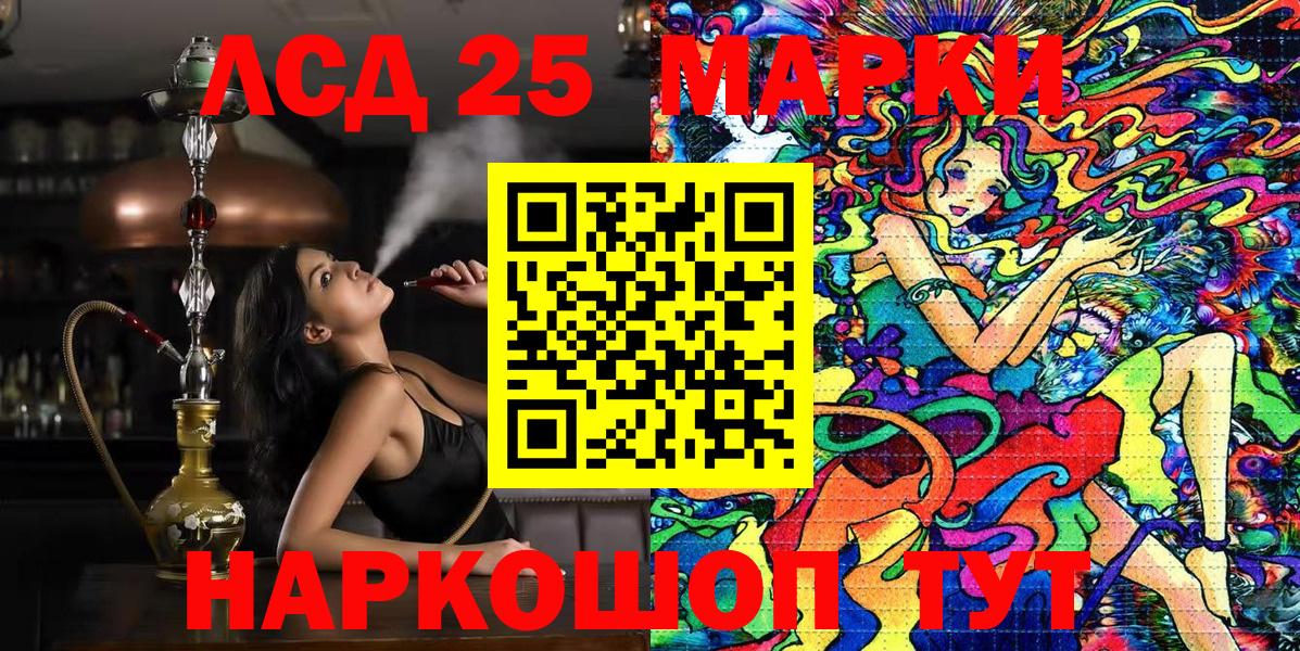 Наркотические марки 1500мкг Белогорск