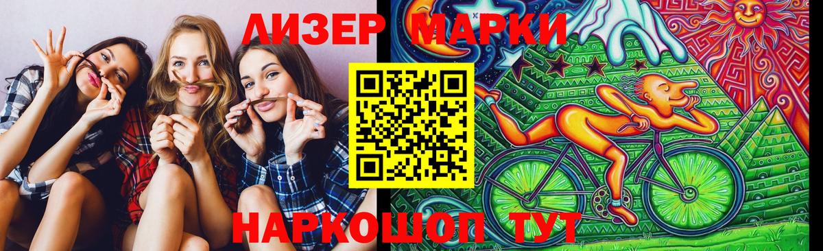 Белогорск  Марки NBOMe 1,5мг  Вход с VPN 