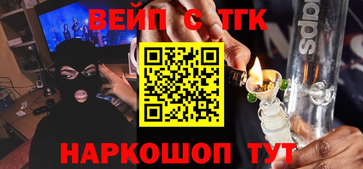 Дистиллят ТГК THC oil Белогорск