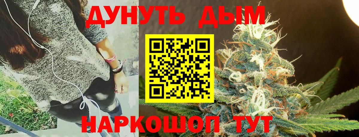 Бошки марихуана план  Конопля марихуана  Вход с VPN  Шишки марихуана гибрид  Белогорск  Каннабис AK-47 